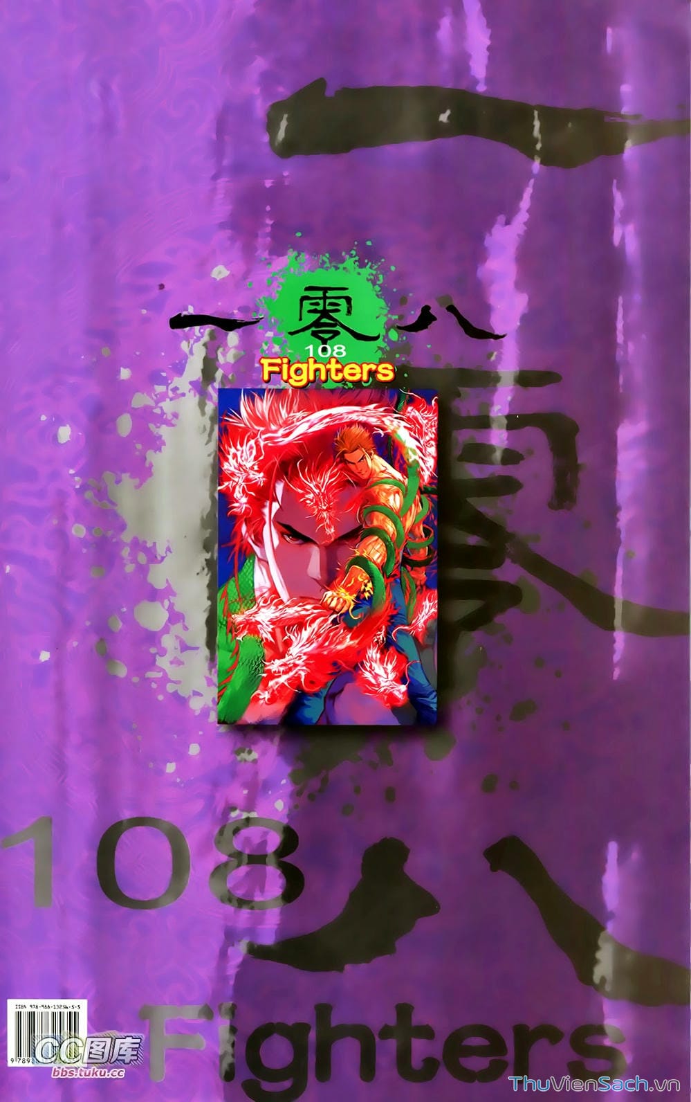 Truyện Tranh 108 Tân Thủy Hử trang 4