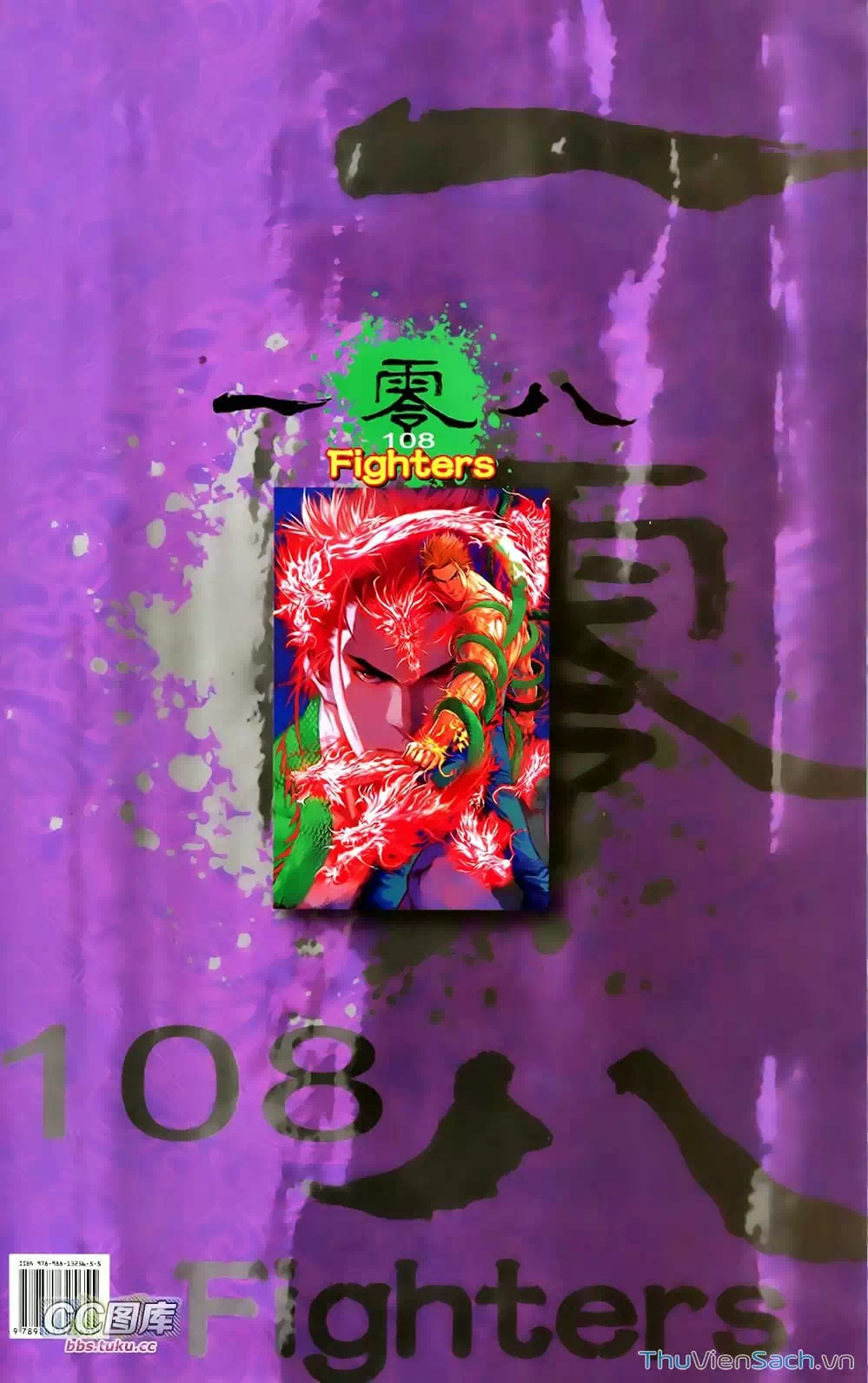 Truyện Tranh 108 Tân Thủy Hử trang 4