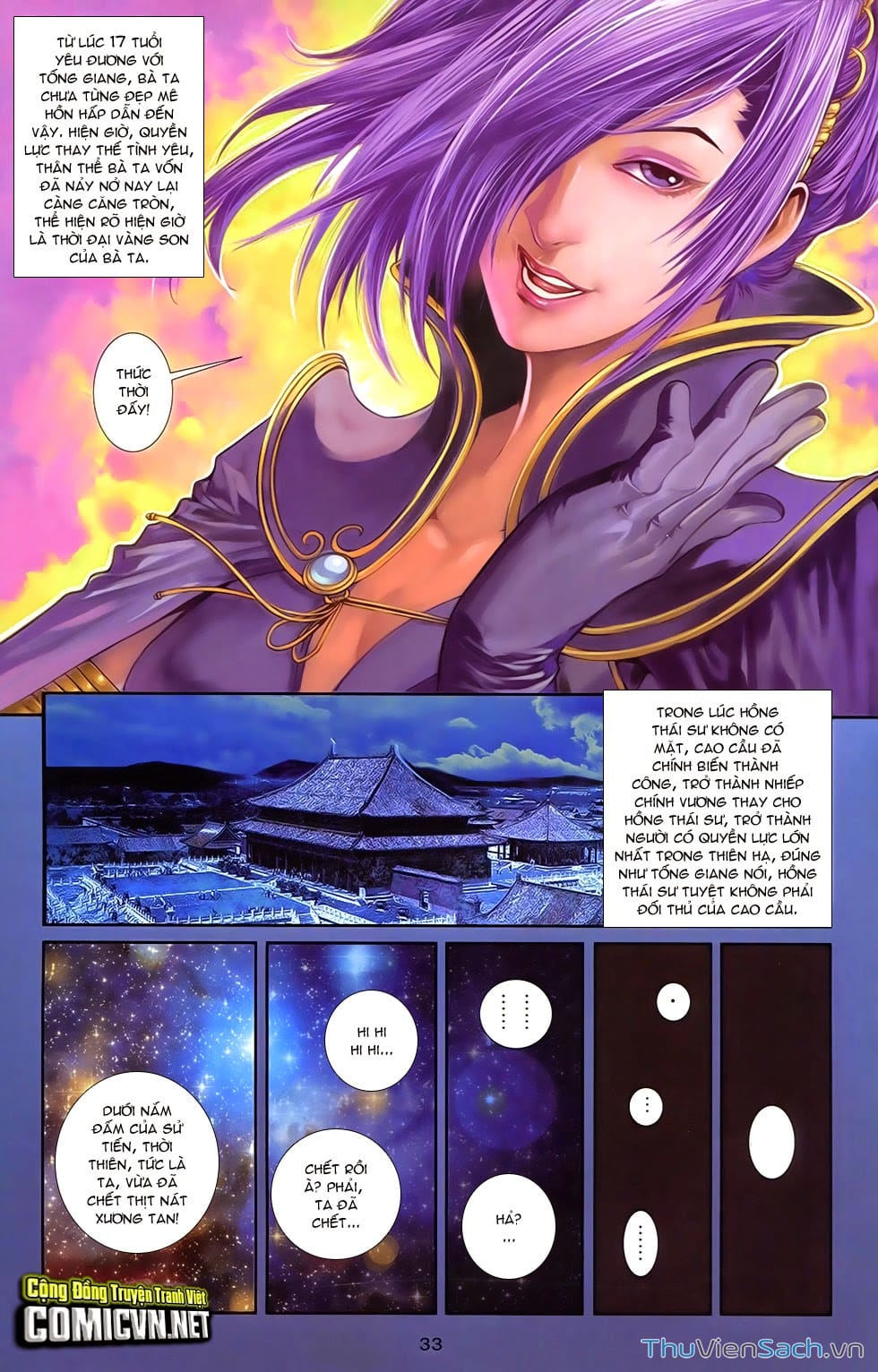 Truyện Tranh 108 Tân Thủy Hử trang 4