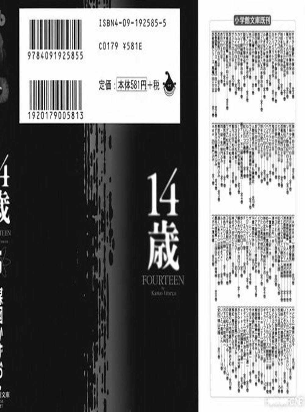 Truyện Tranh 14 Tuổi - Fourteen trang 4