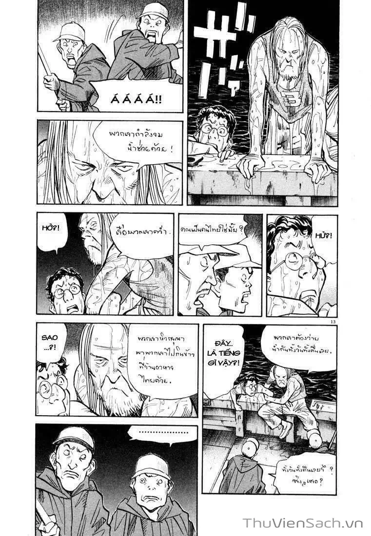 Truyện Tranh Những Chàng Trai Thế Kỉ 20 - 20Th Century Boys trang 2