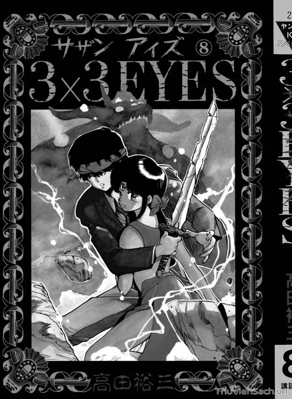 Truyện Tranh Cô Bé Ba Mắt - 3X3 Eyes trang 6