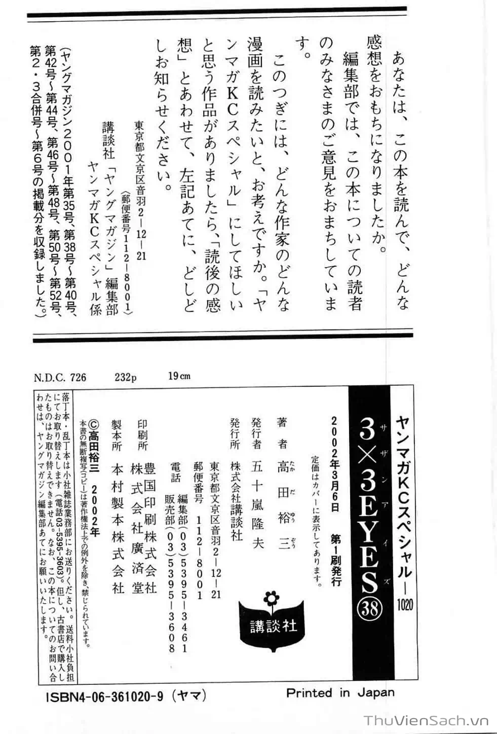 Truyện Tranh Cô Bé Ba Mắt - 3X3 Eyes trang 6