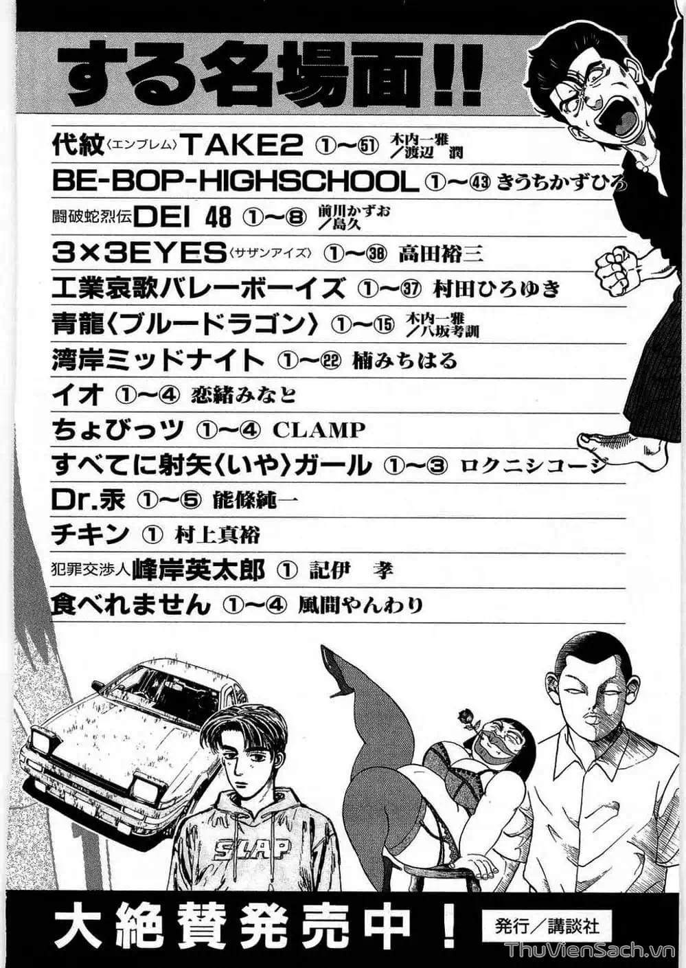 Truyện Tranh Cô Bé Ba Mắt - 3X3 Eyes trang 6