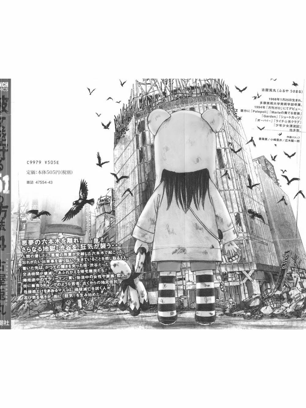 Truyện Tranh 51 Cách Cứu Cô Ấy - 51 Ways To Save Her trang 7