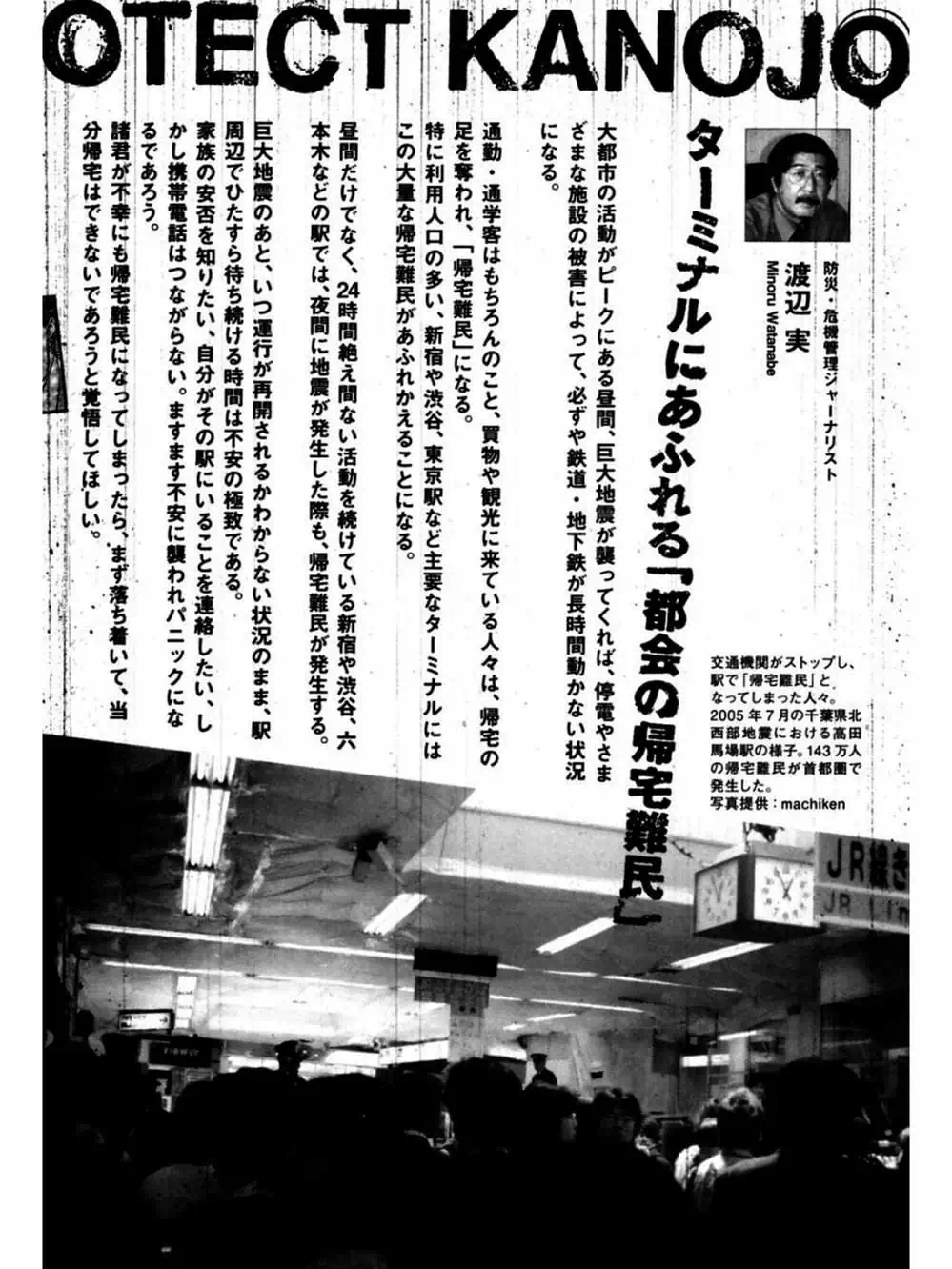 Truyện Tranh 51 Cách Cứu Cô Ấy - 51 Ways To Save Her trang 7