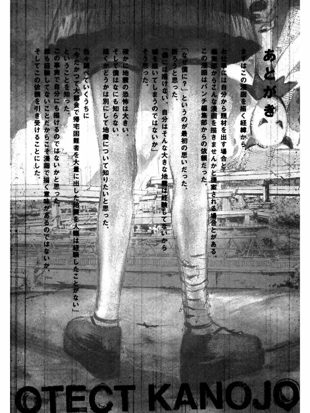 Truyện Tranh 51 Cách Cứu Cô Ấy - 51 Ways To Save Her trang 7