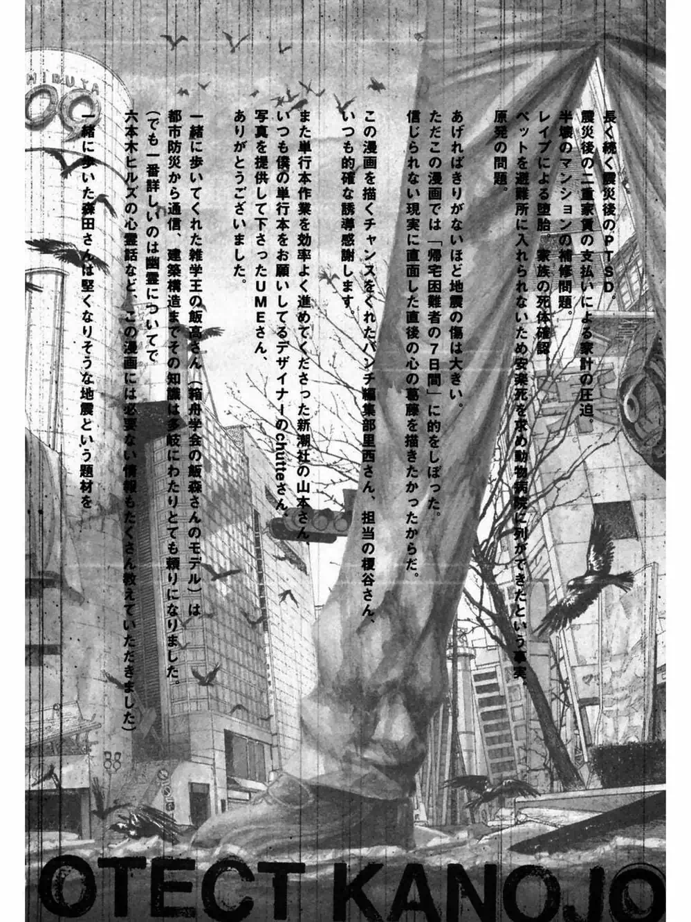 Truyện Tranh 51 Cách Cứu Cô Ấy - 51 Ways To Save Her trang 7