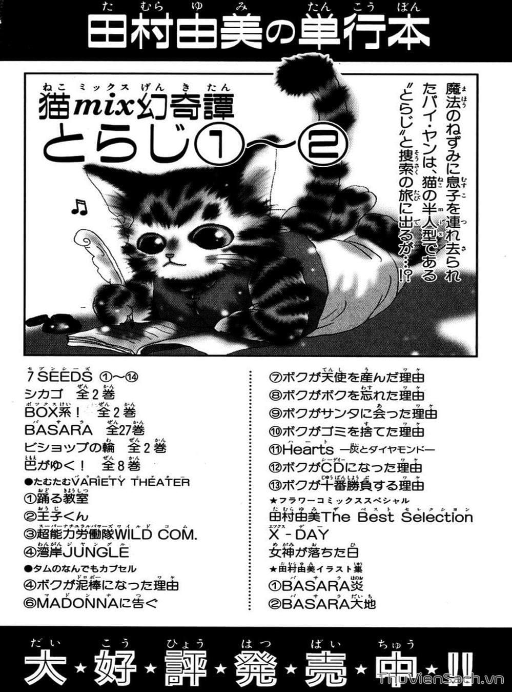 Truyện Tranh Mầm Sống - 7 Seeds trang 7