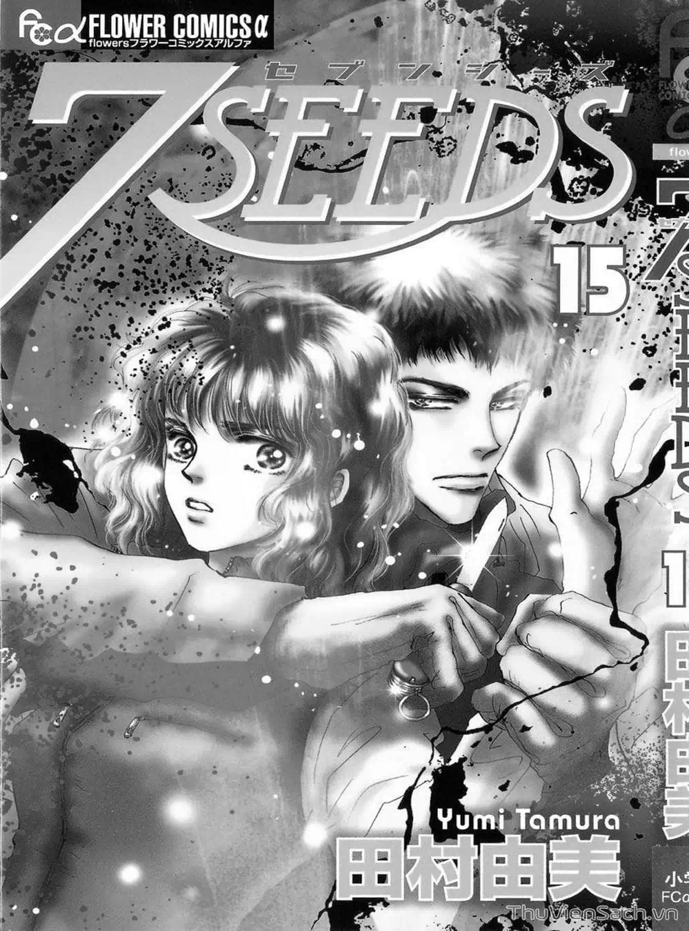 Truyện Tranh Mầm Sống - 7 Seeds trang 7