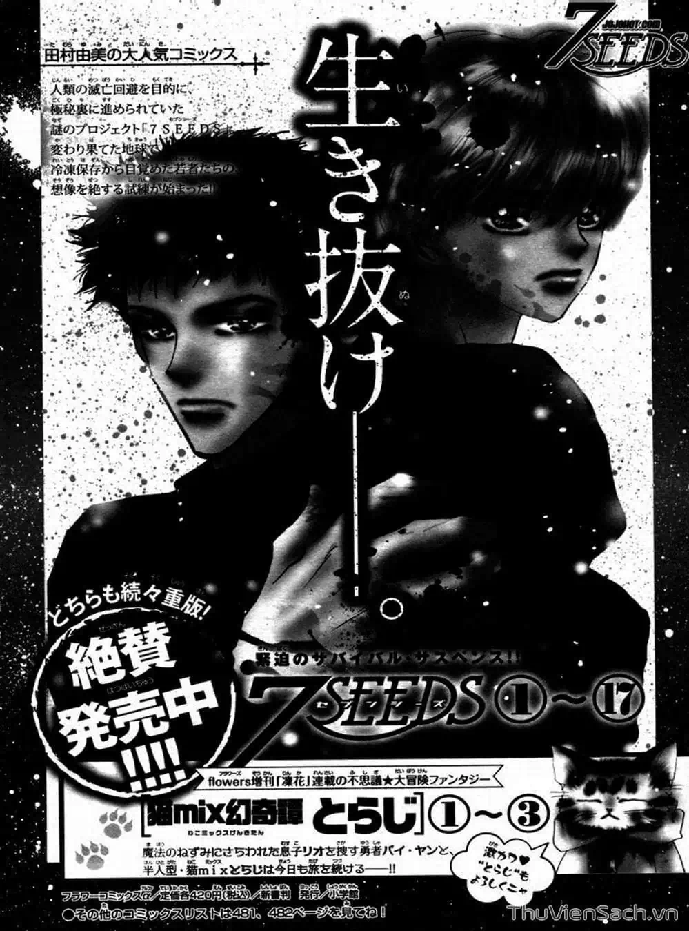 Truyện Tranh Mầm Sống - 7 Seeds trang 7