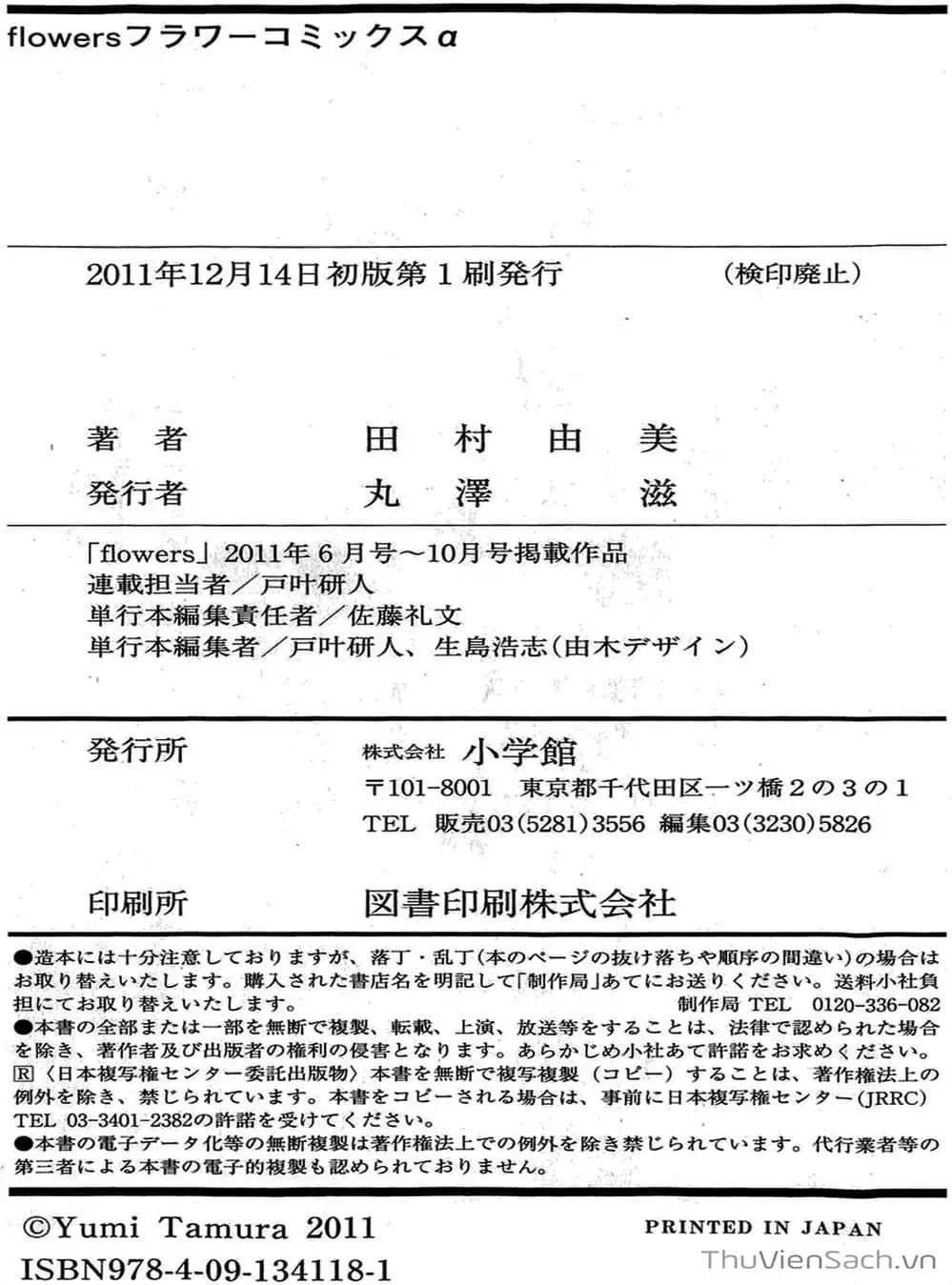 Truyện Tranh Mầm Sống - 7 Seeds trang 7