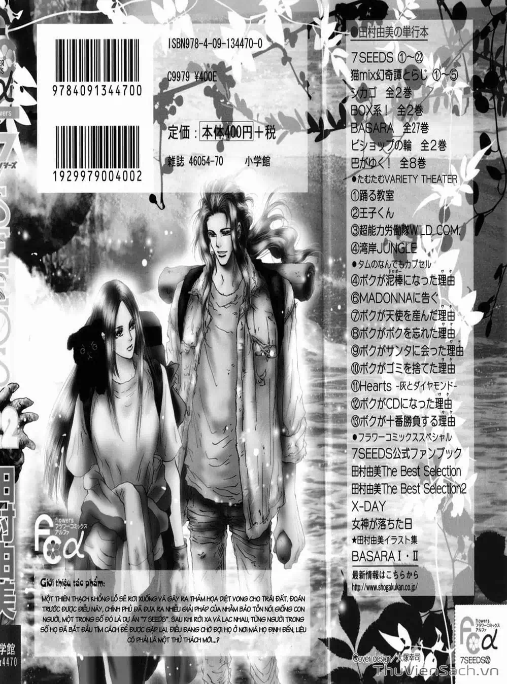 Truyện Tranh Mầm Sống - 7 Seeds trang 7