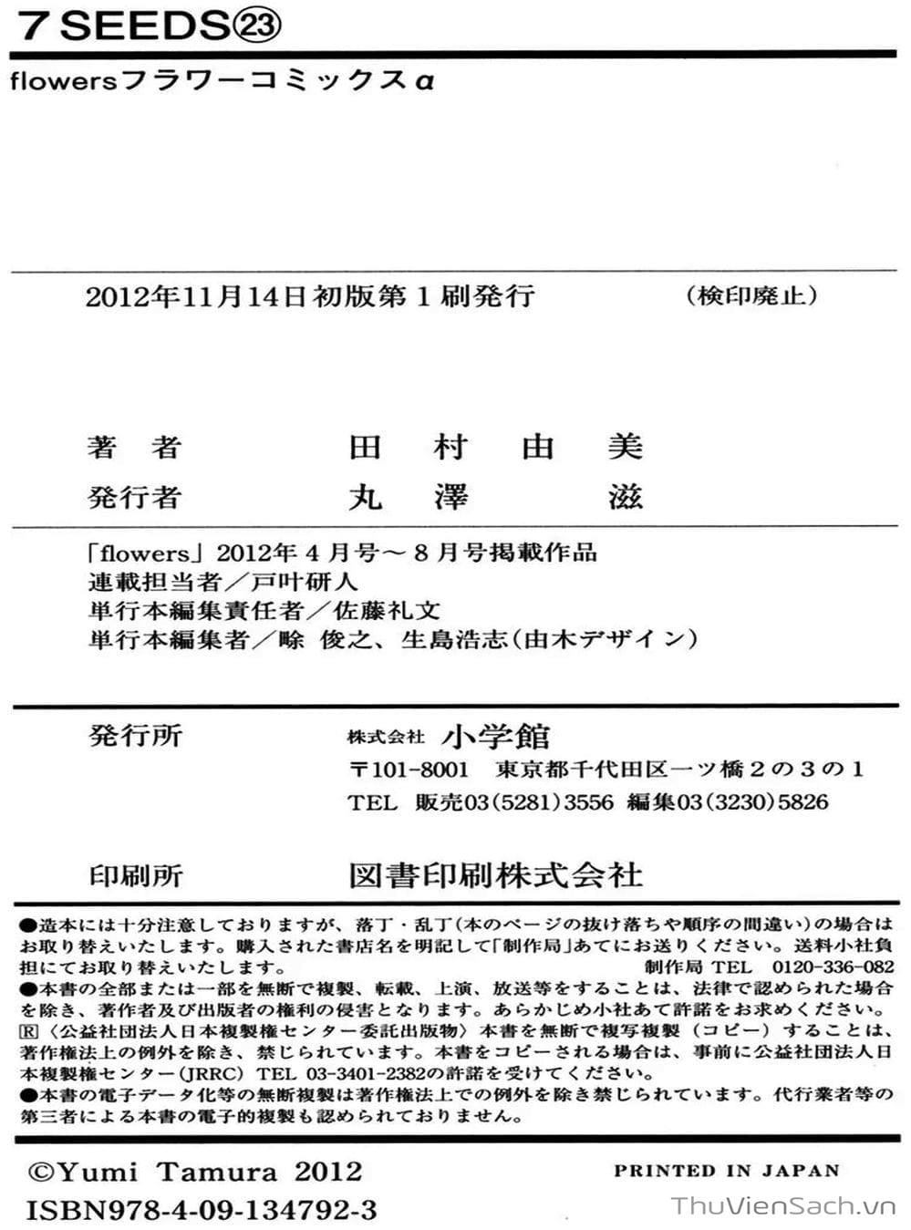 Truyện Tranh Mầm Sống - 7 Seeds trang 7