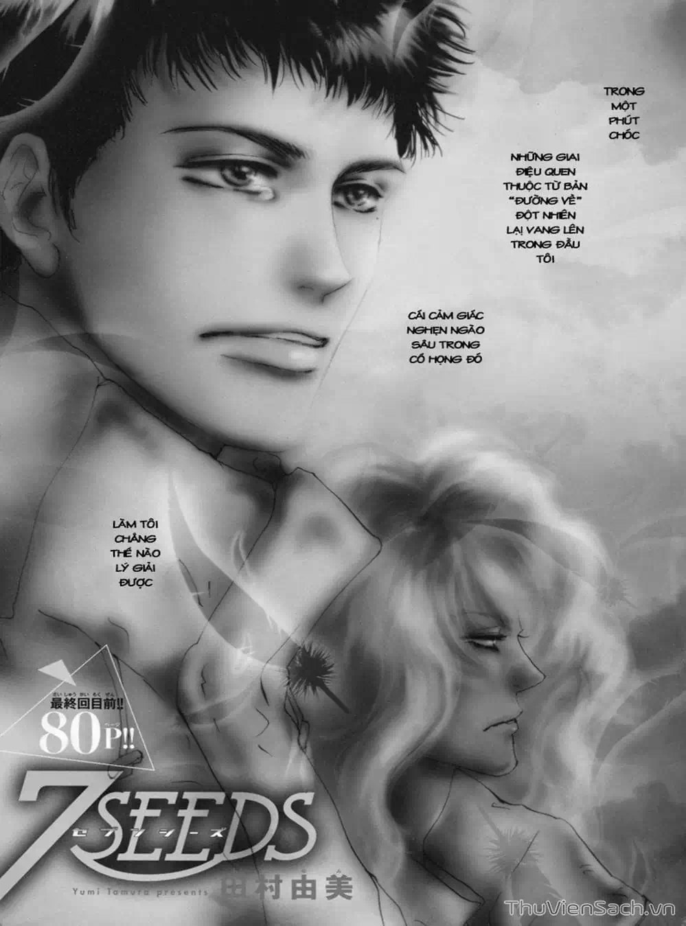 Truyện Tranh Mầm Sống - 7 Seeds trang 7