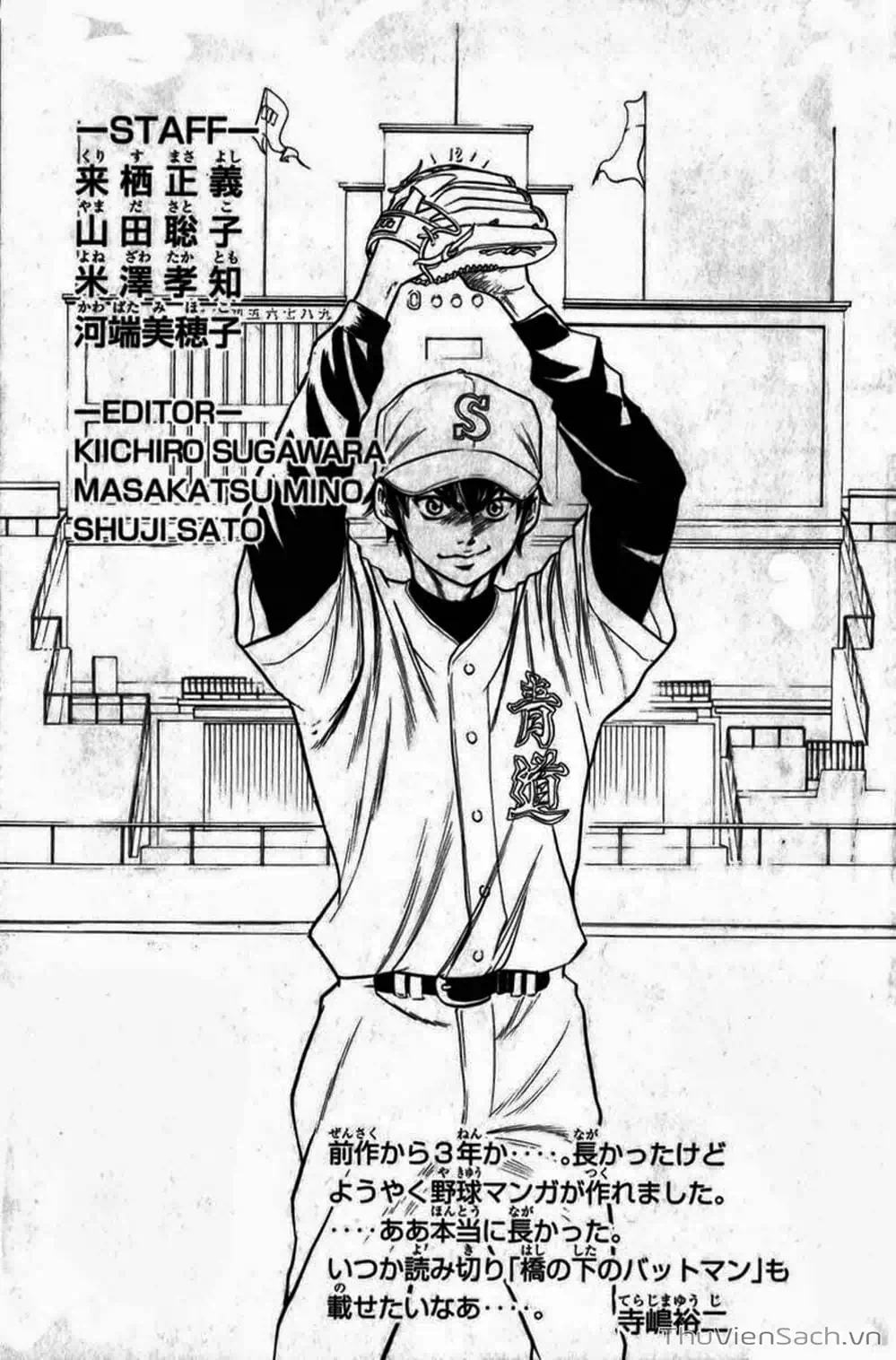 Truyện Tranh Đội Bóng Chày Siêu Đẳng - Ace Of Diamond trang 5