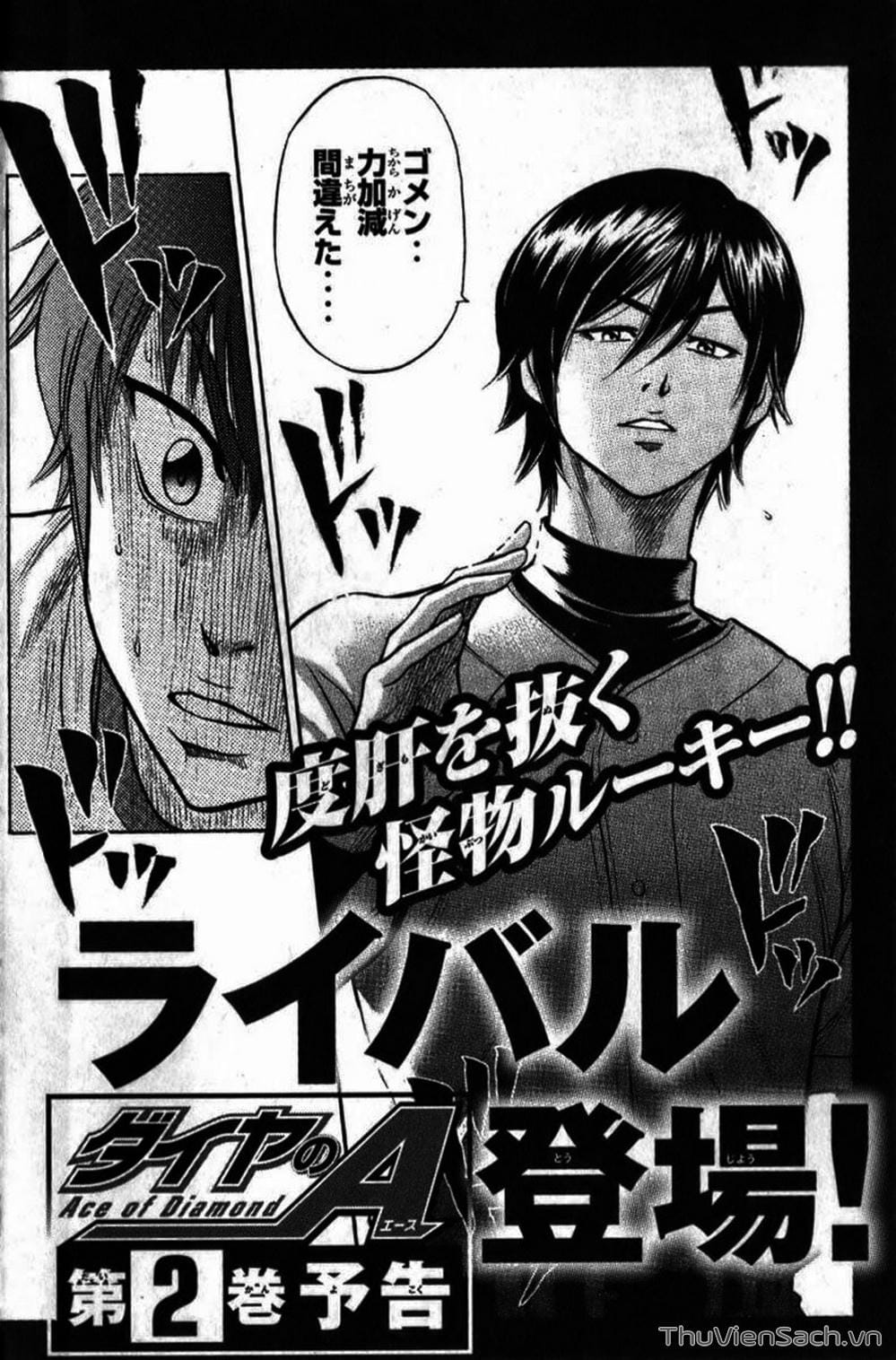 Truyện Tranh Đội Bóng Chày Siêu Đẳng - Ace Of Diamond trang 5