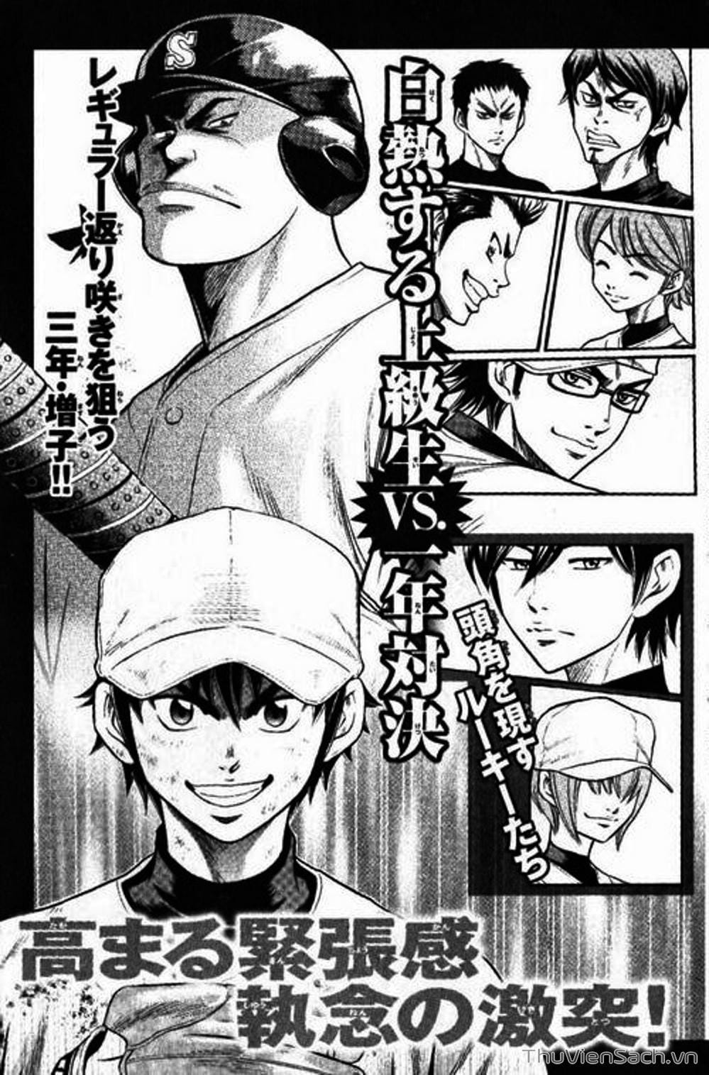 Truyện Tranh Đội Bóng Chày Siêu Đẳng - Ace Of Diamond trang 5