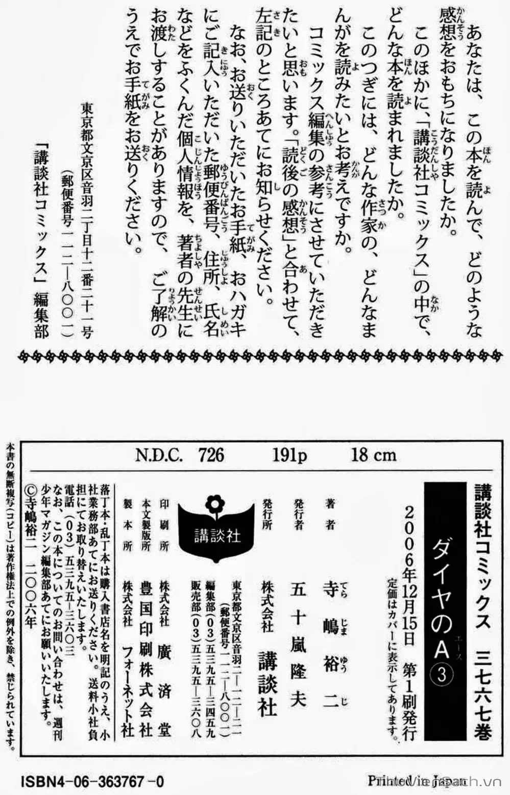 Truyện Tranh Đội Bóng Chày Siêu Đẳng - Ace Of Diamond trang 5