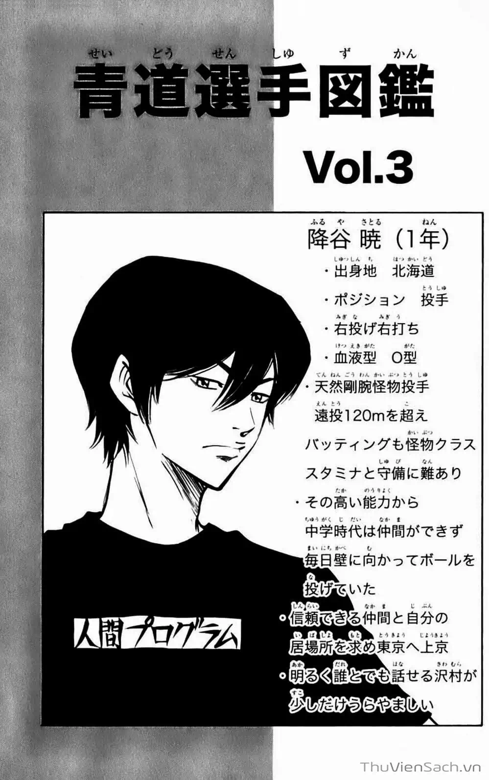 Truyện Tranh Đội Bóng Chày Siêu Đẳng - Ace Of Diamond trang 5