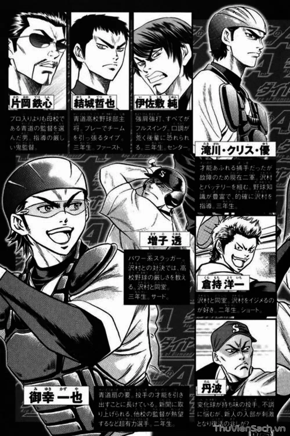 Truyện Tranh Đội Bóng Chày Siêu Đẳng - Ace Of Diamond trang 5