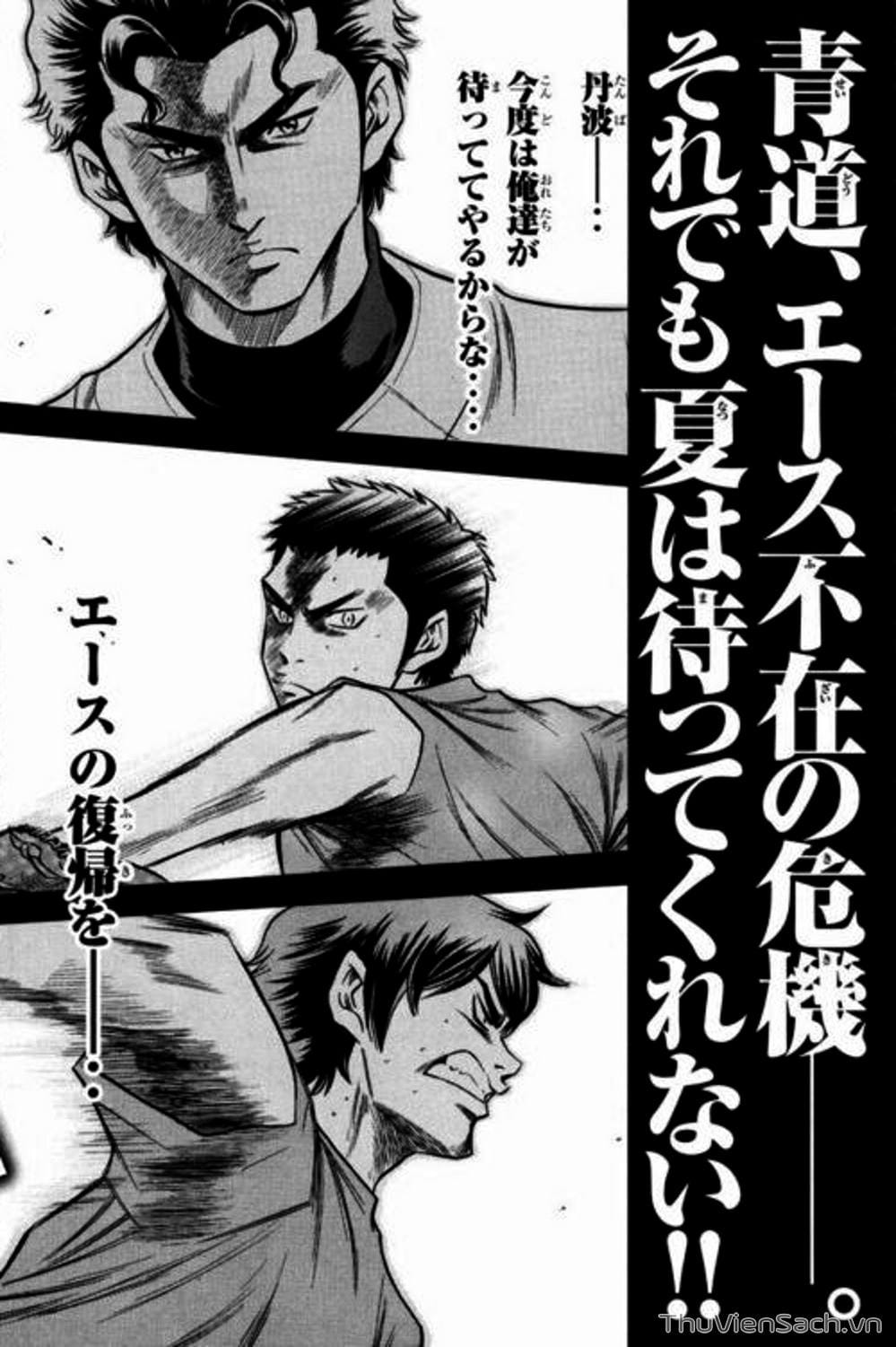 Truyện Tranh Đội Bóng Chày Siêu Đẳng - Ace Of Diamond trang 5