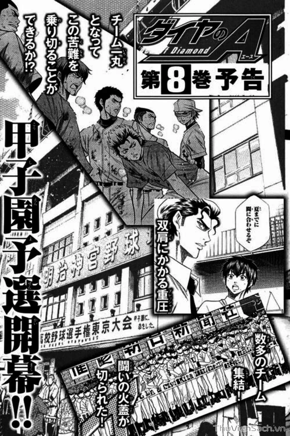 Truyện Tranh Đội Bóng Chày Siêu Đẳng - Ace Of Diamond trang 5