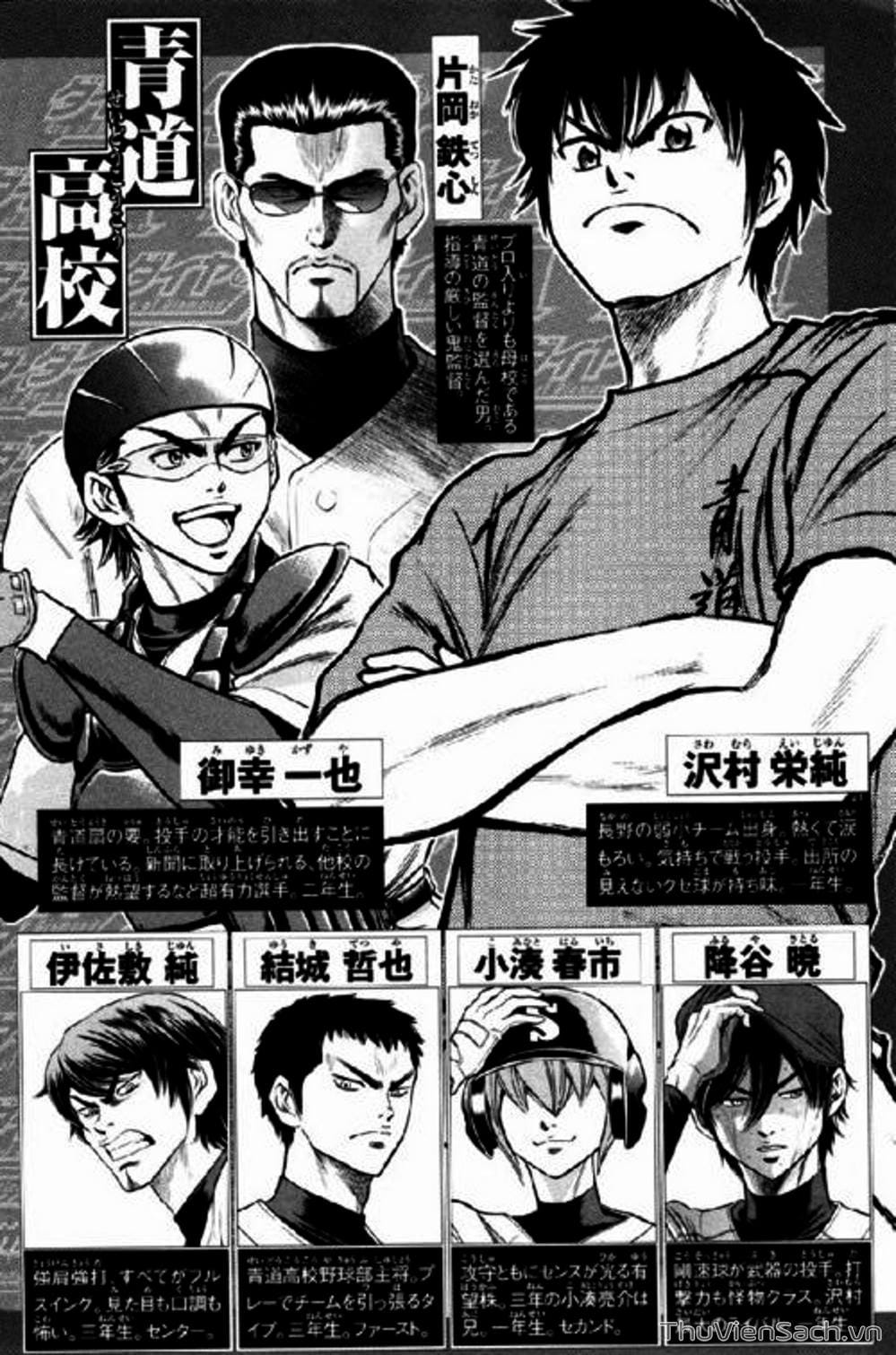 Truyện Tranh Đội Bóng Chày Siêu Đẳng - Ace Of Diamond trang 5