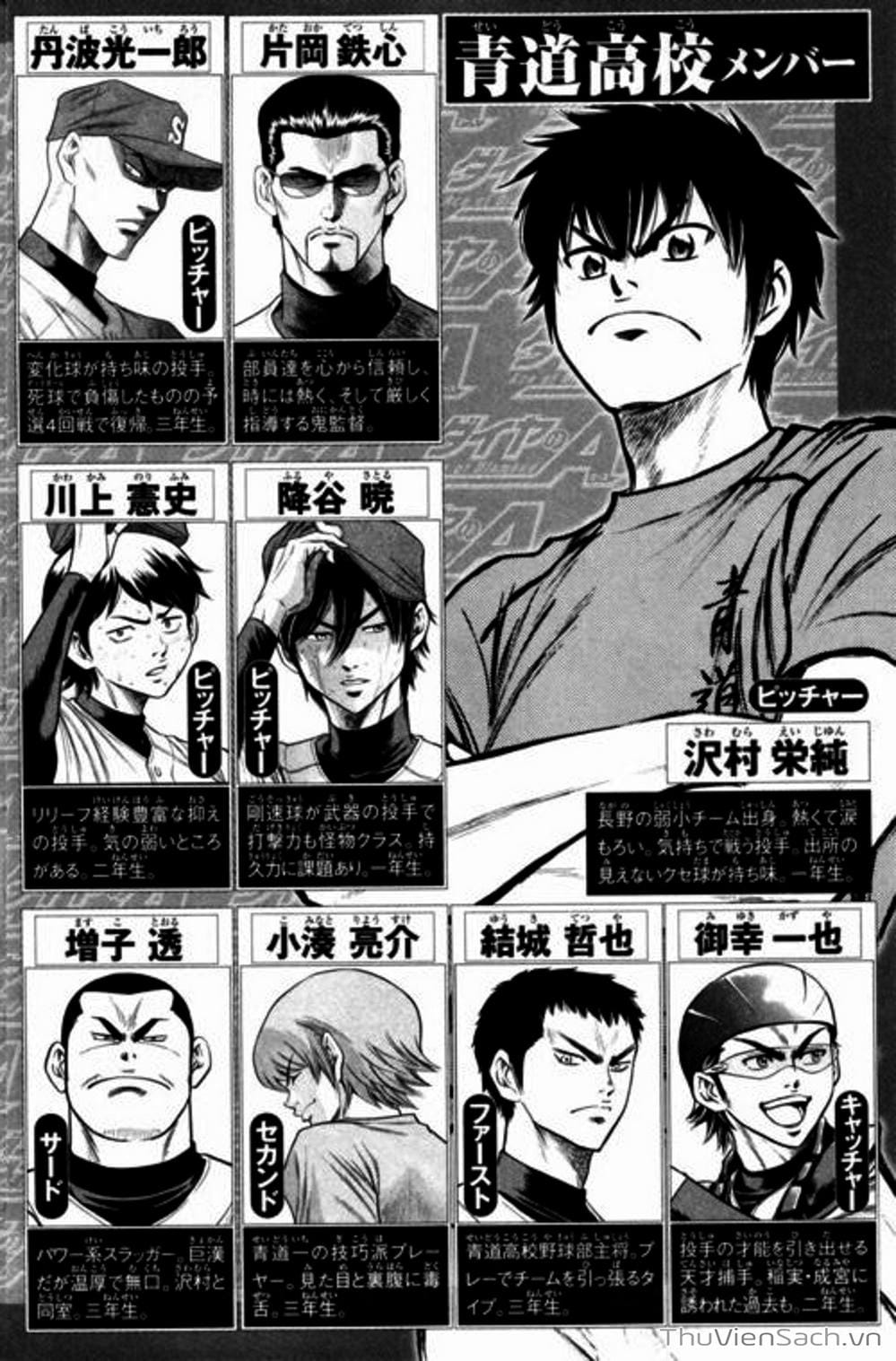 Truyện Tranh Đội Bóng Chày Siêu Đẳng - Ace Of Diamond trang 5