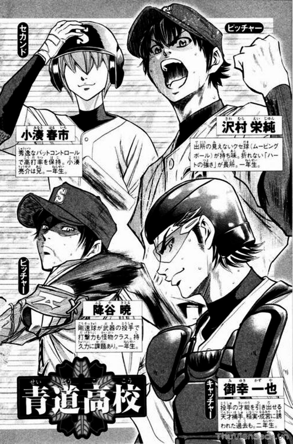 Truyện Tranh Đội Bóng Chày Siêu Đẳng - Ace Of Diamond trang 5