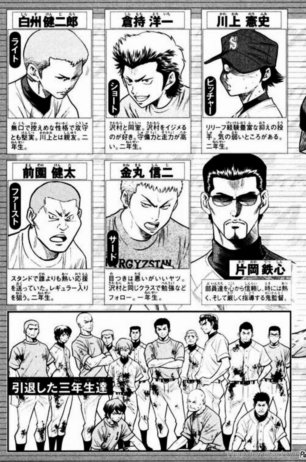 Truyện Tranh Đội Bóng Chày Siêu Đẳng - Ace Of Diamond trang 5