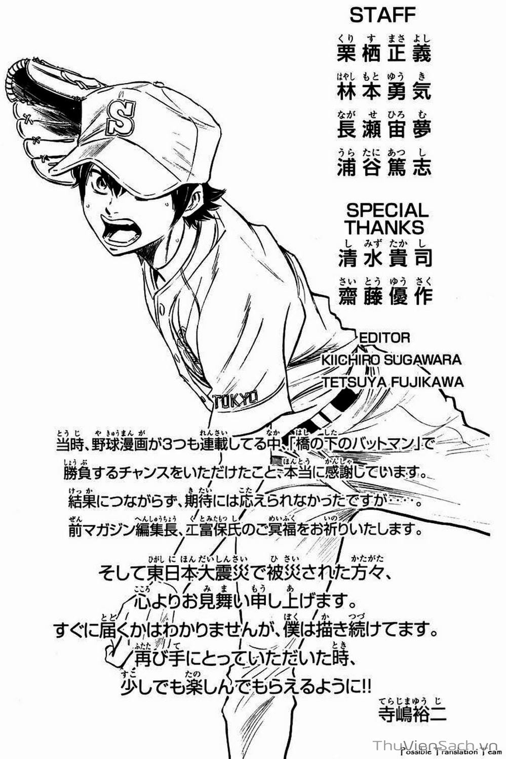 Truyện Tranh Đội Bóng Chày Siêu Đẳng - Ace Of Diamond trang 5