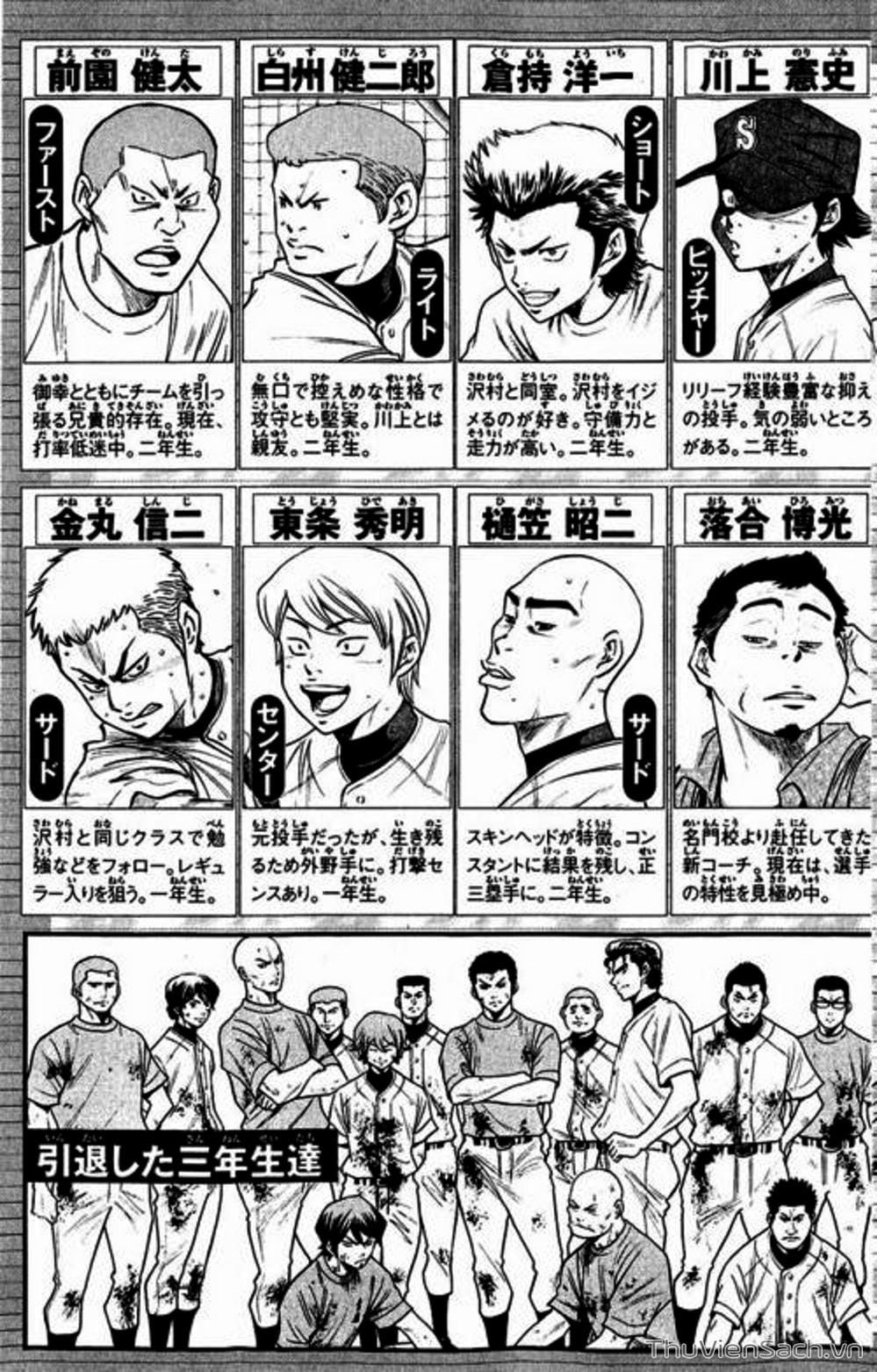 Truyện Tranh Đội Bóng Chày Siêu Đẳng - Ace Of Diamond trang 5