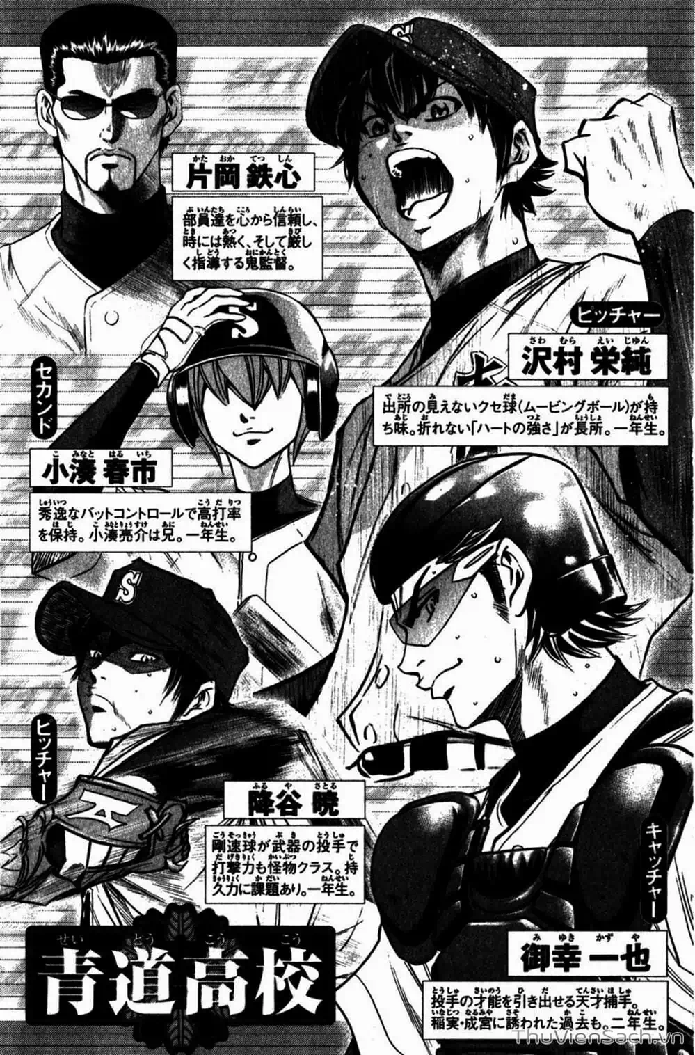 Truyện Tranh Đội Bóng Chày Siêu Đẳng - Ace Of Diamond trang 5