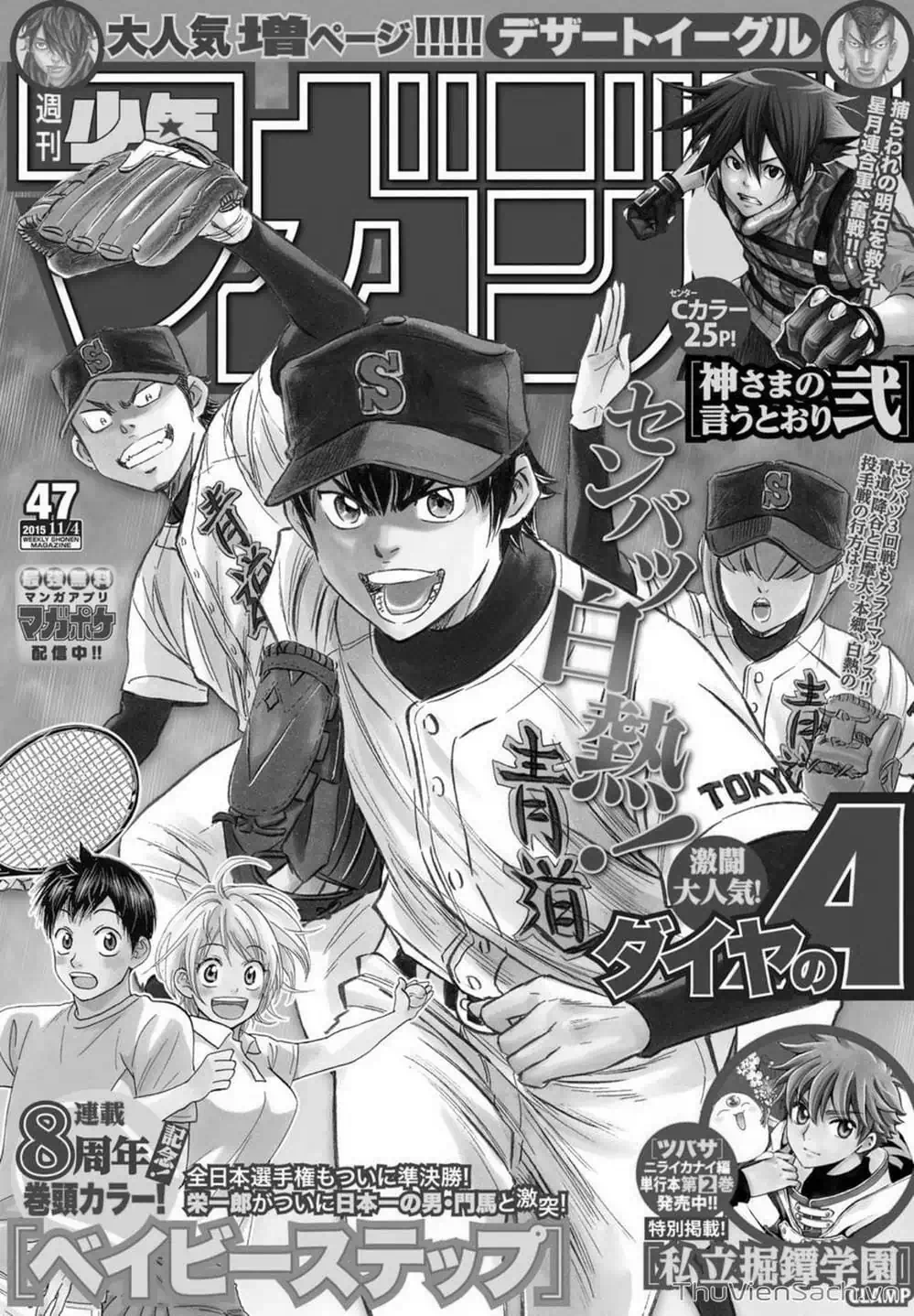 Truyện Tranh Đội Bóng Chày Siêu Đẳng - Ace Of Diamond trang 5