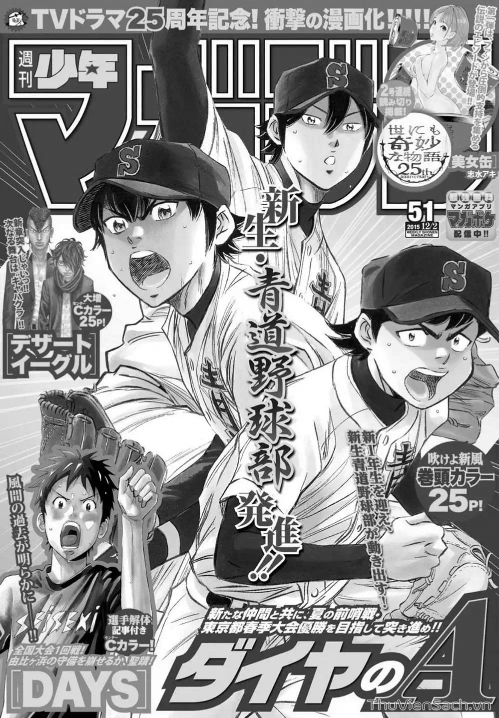 Truyện Tranh Đội Bóng Chày Siêu Đẳng - Ace Of Diamond trang 5