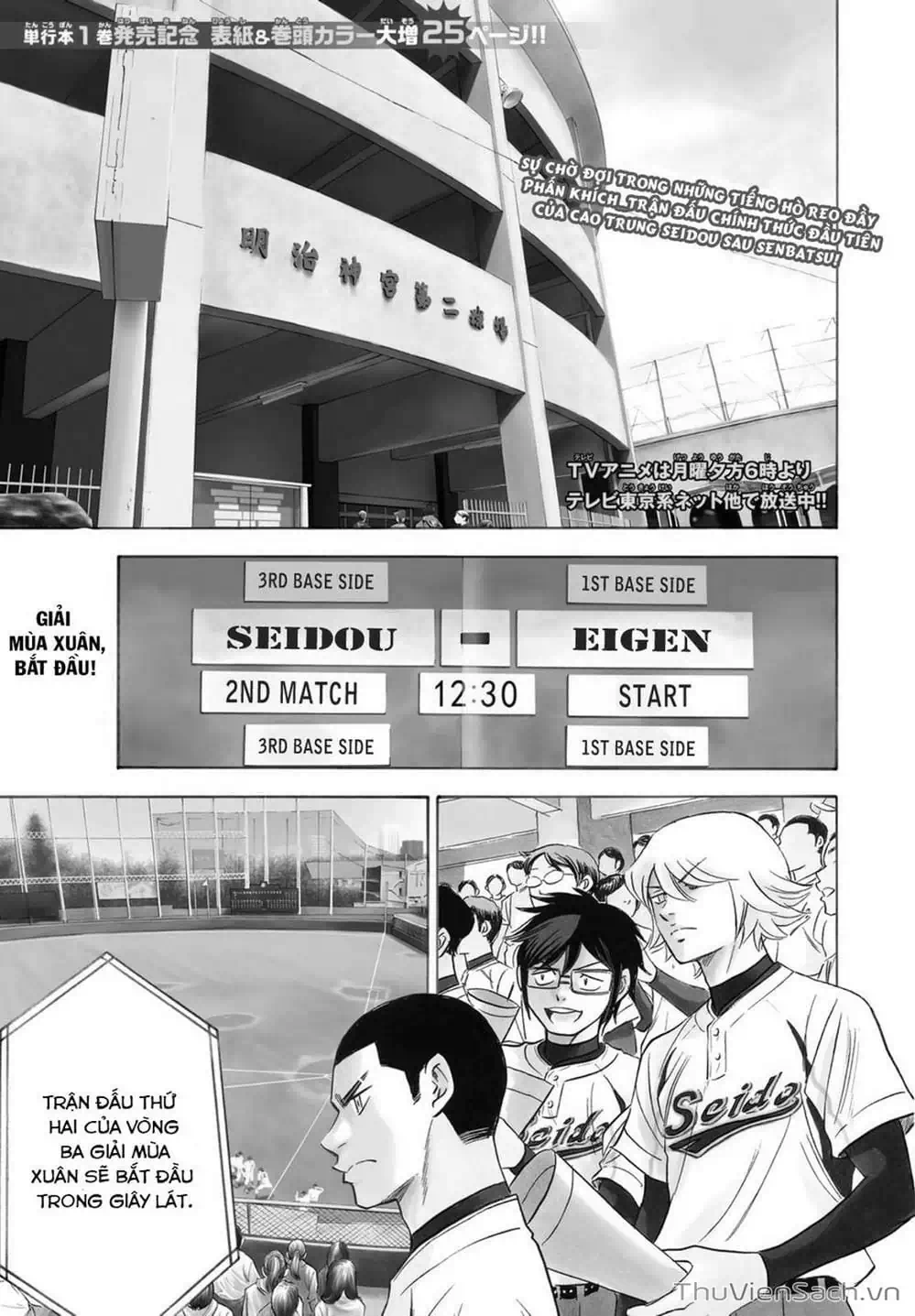 Truyện Tranh Đội Bóng Chày Siêu Đẳng - Ace Of Diamond trang 5