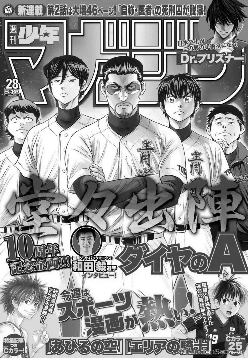 Truyện Tranh Đội Bóng Chày Siêu Đẳng - Ace Of Diamond trang 5