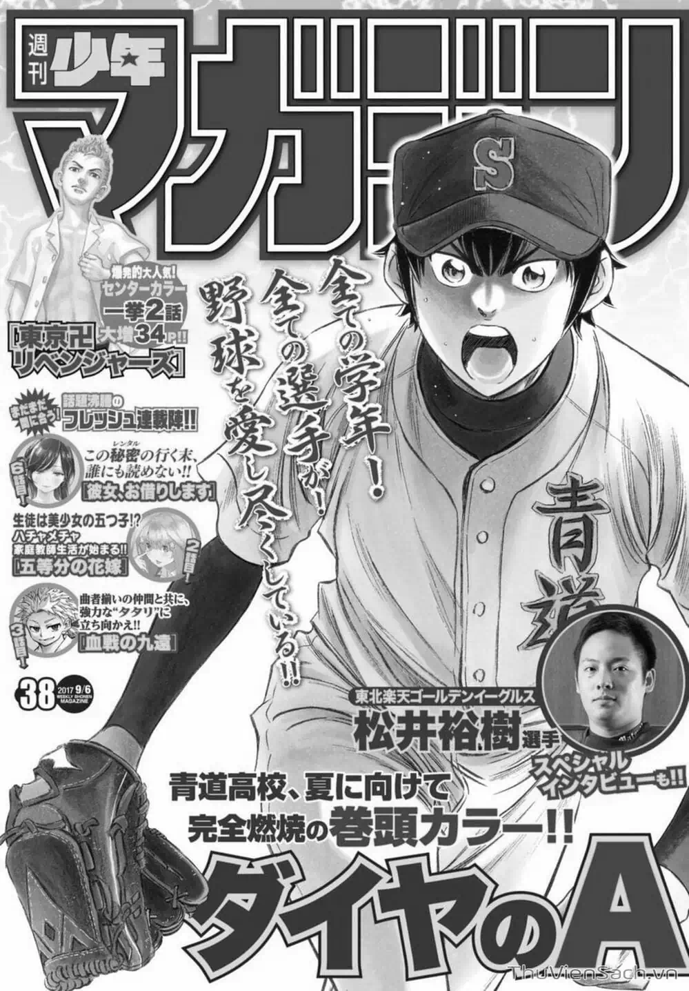 Truyện Tranh Đội Bóng Chày Siêu Đẳng - Ace Of Diamond trang 5