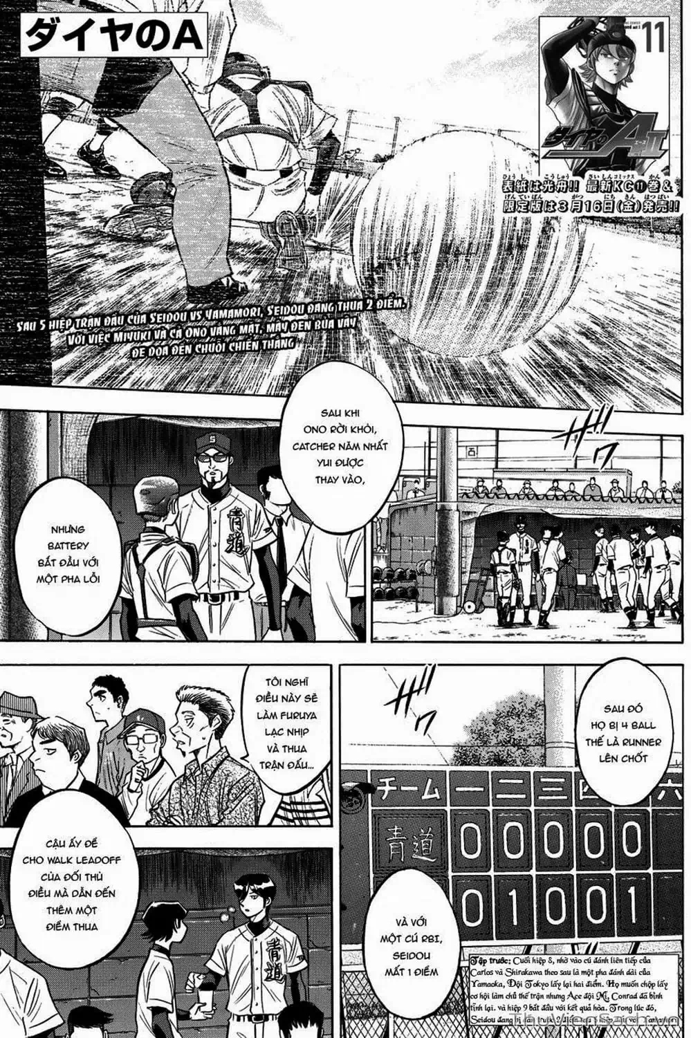 Truyện Tranh Đội Bóng Chày Siêu Đẳng - Ace Of Diamond trang 5