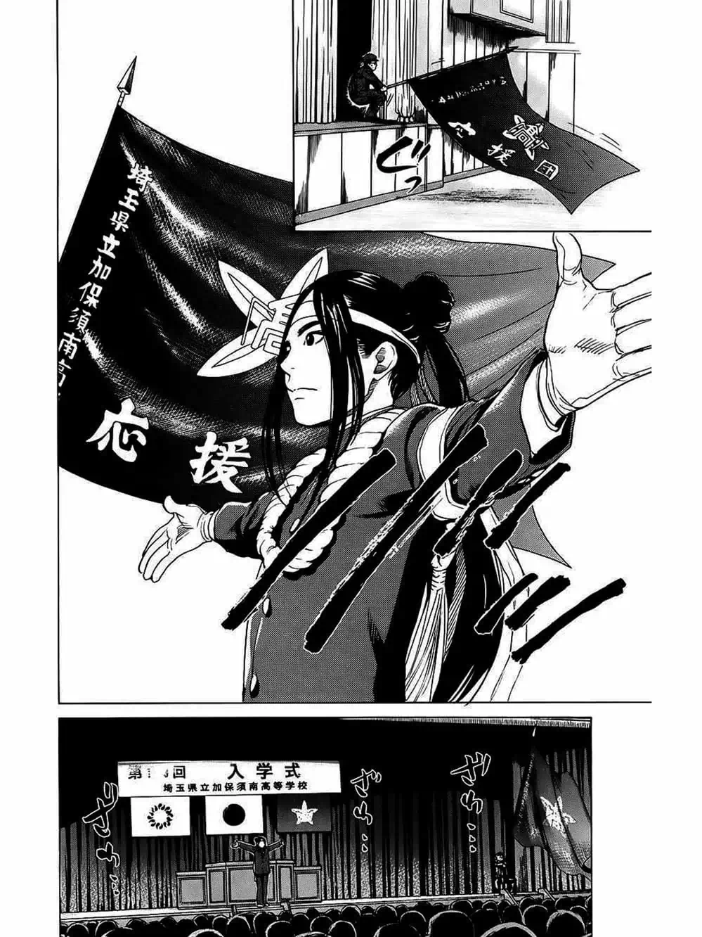 Truyện Tranh Trở Lại Tuổi 17 - Again!! trang 4