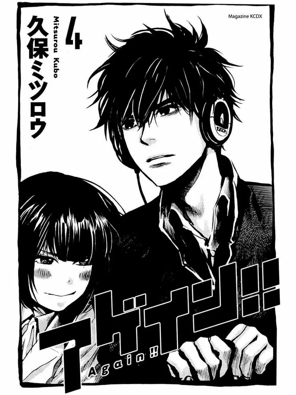 Truyện Tranh Trở Lại Tuổi 17 - Again!! trang 4