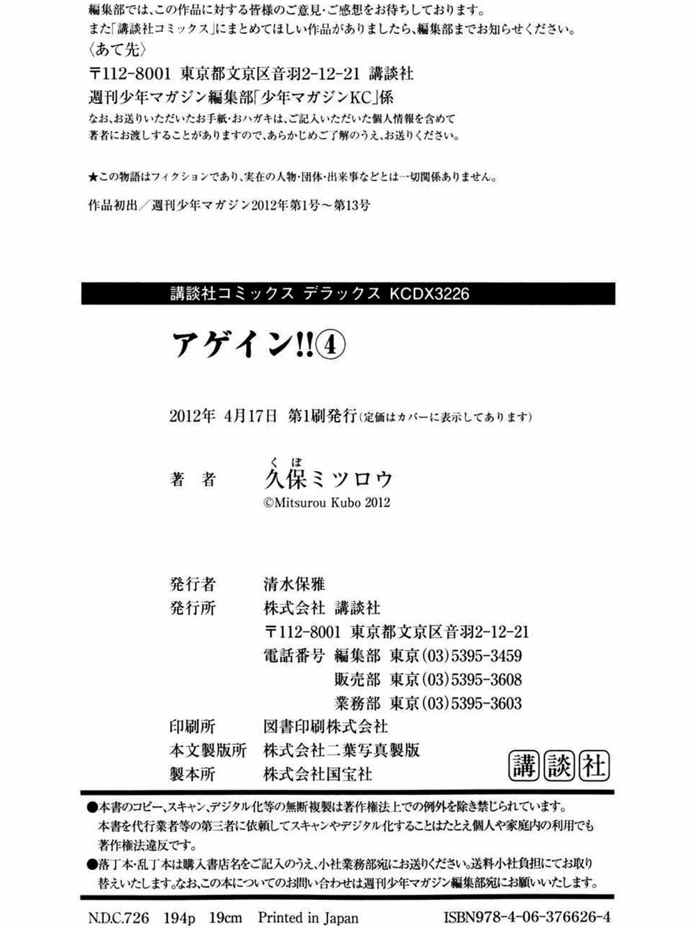 Truyện Tranh Trở Lại Tuổi 17 - Again!! trang 4