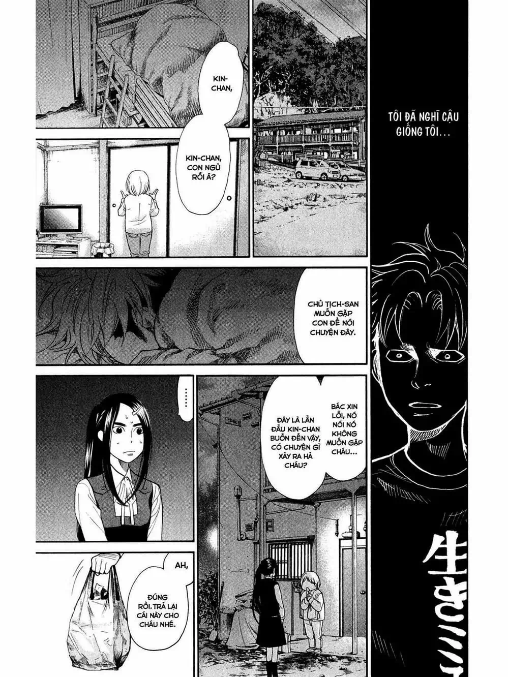 Truyện Tranh Trở Lại Tuổi 17 - Again!! trang 4