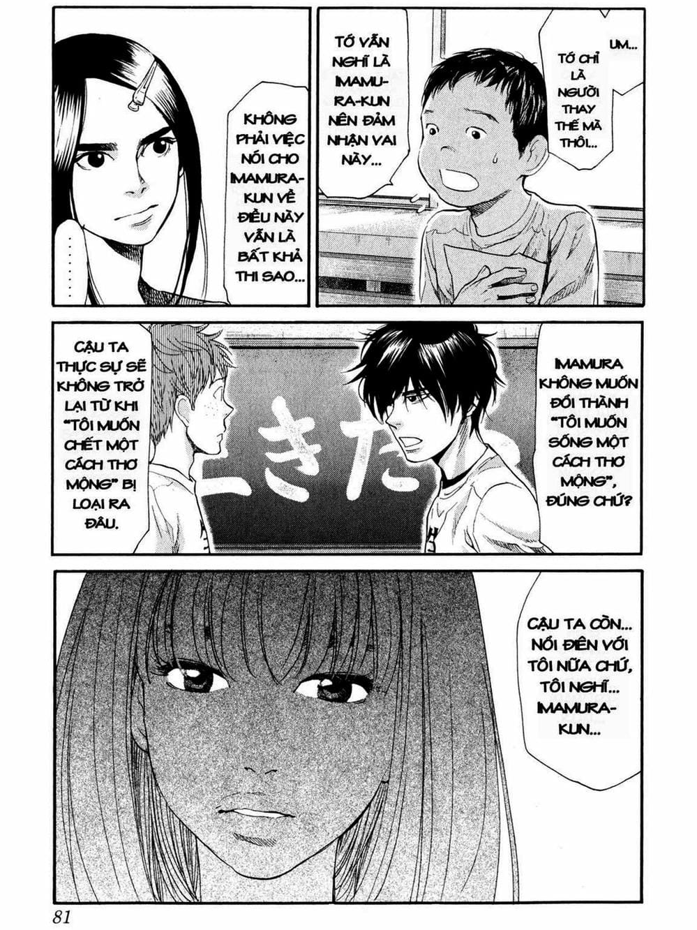 Truyện Tranh Trở Lại Tuổi 17 - Again!! trang 4