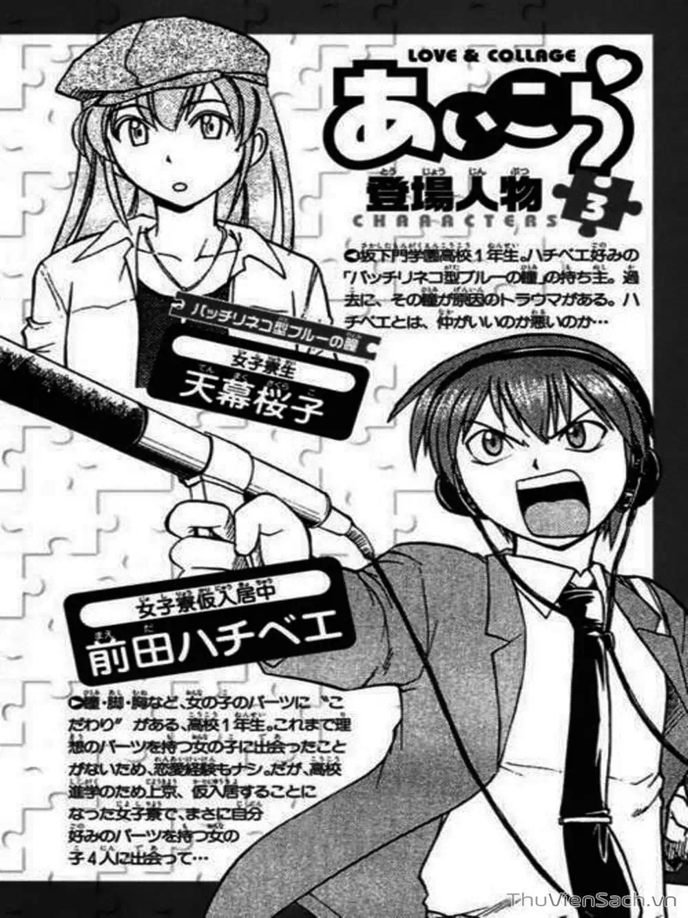 Truyện Tranh Các Mảnh Ghép - Ai Kora trang 8