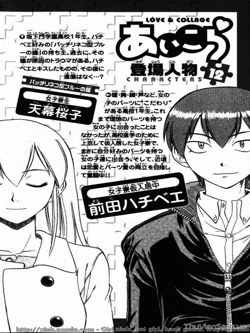 Truyện Tranh Các Mảnh Ghép - Ai Kora trang 8