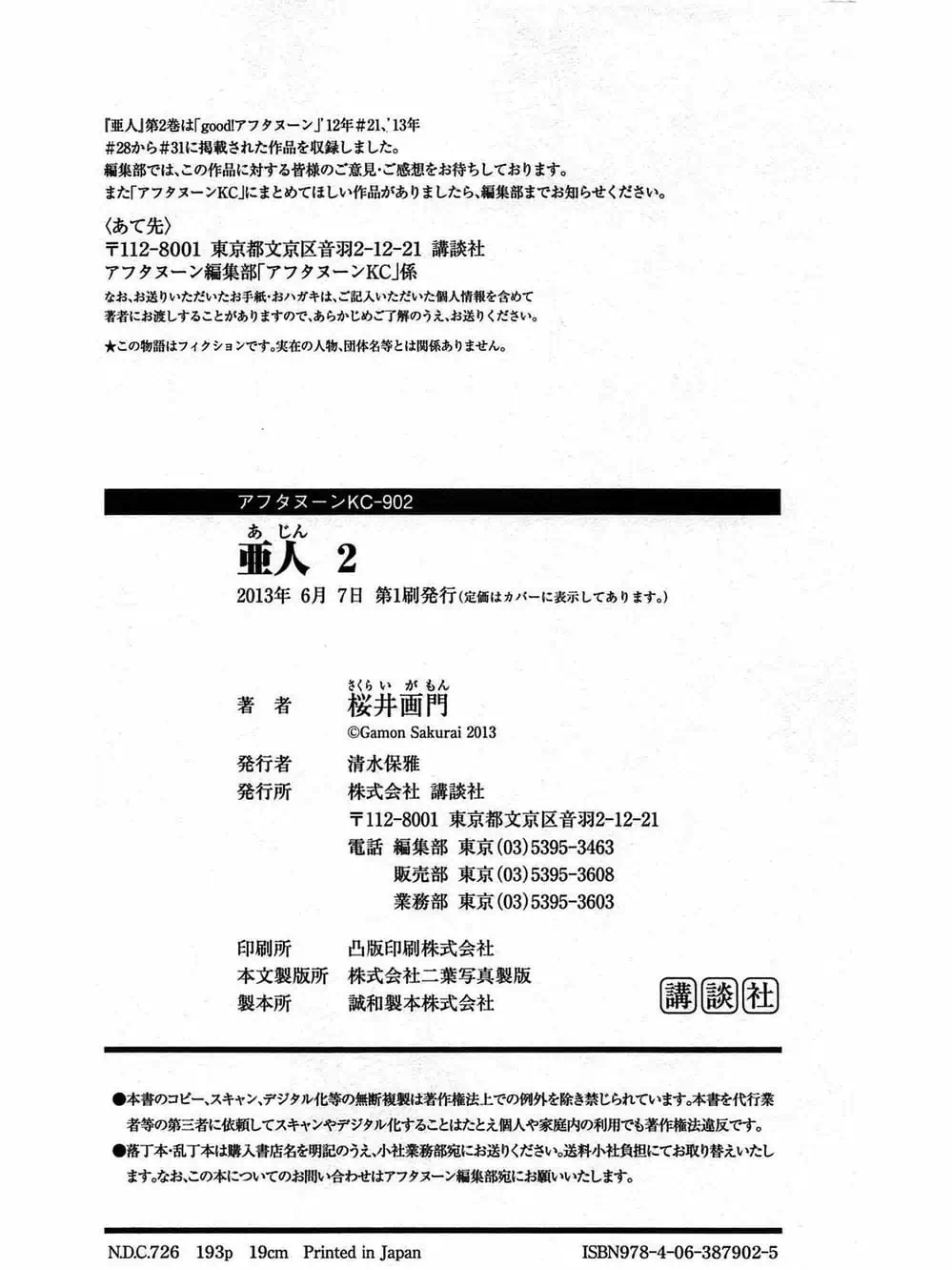 Truyện Tranh Á Nhân - Ajin trang 5