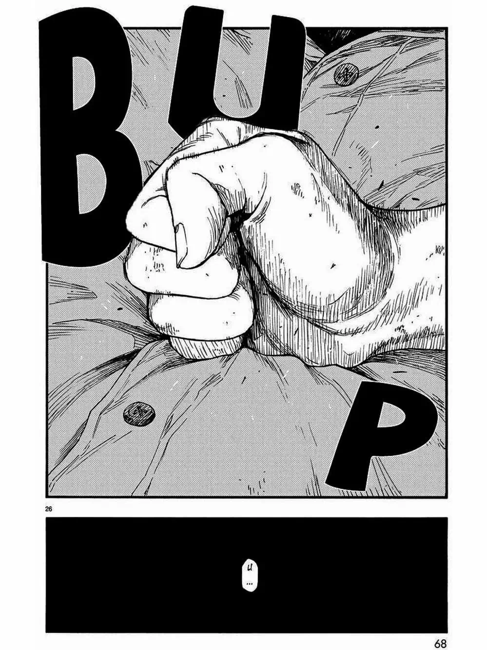 Truyện Tranh Á Nhân - Ajin trang 5