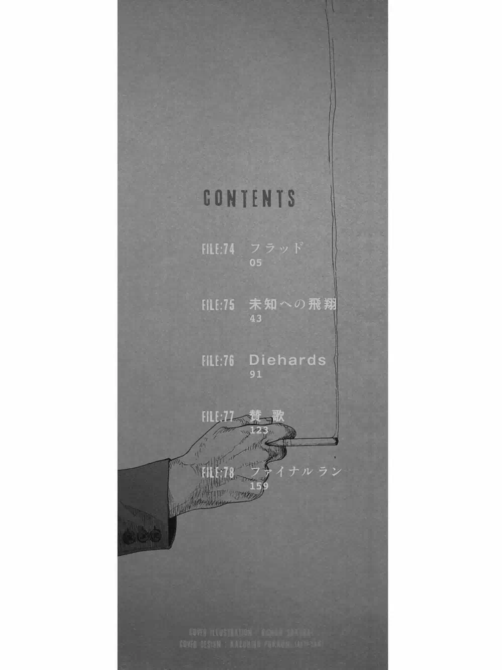 Truyện Tranh Á Nhân - Ajin trang 5